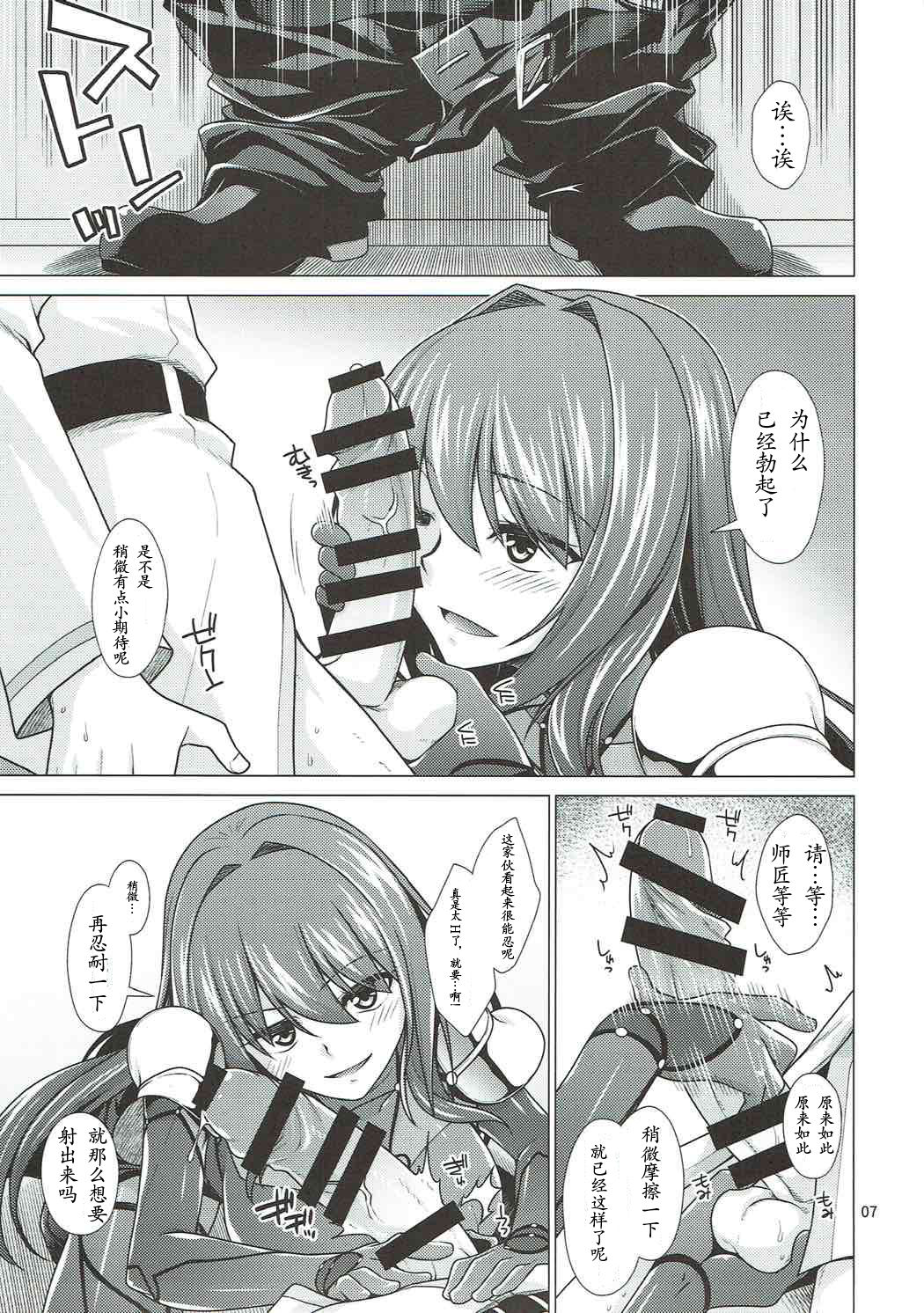(C92) [CRIMSON GROUND (宮社惣恭)] スカサハ師匠とケルト式ガチハメックス! (Fate/Grand Order) [中国翻訳]