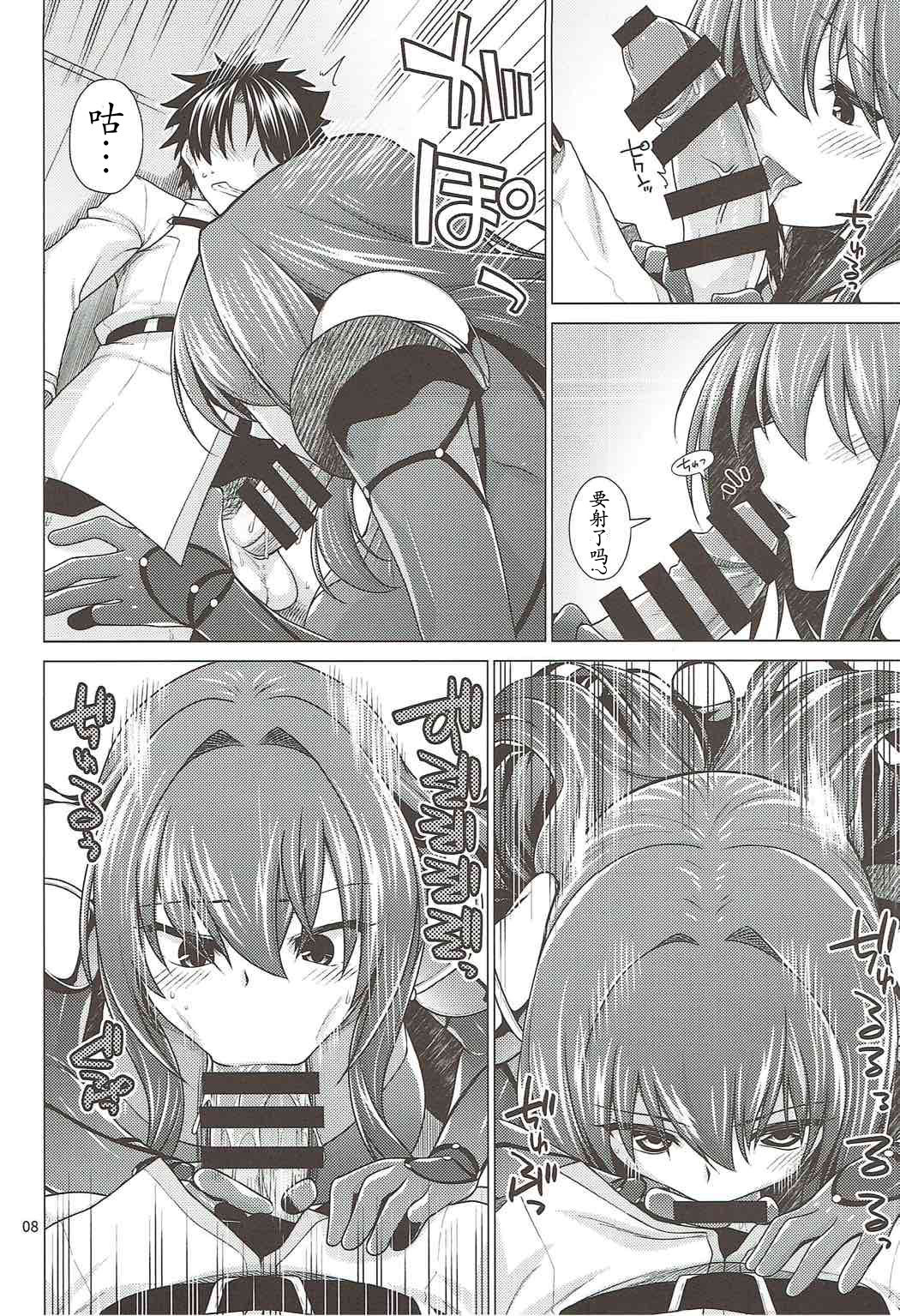 (C92) [CRIMSON GROUND (宮社惣恭)] スカサハ師匠とケルト式ガチハメックス! (Fate/Grand Order) [中国翻訳]