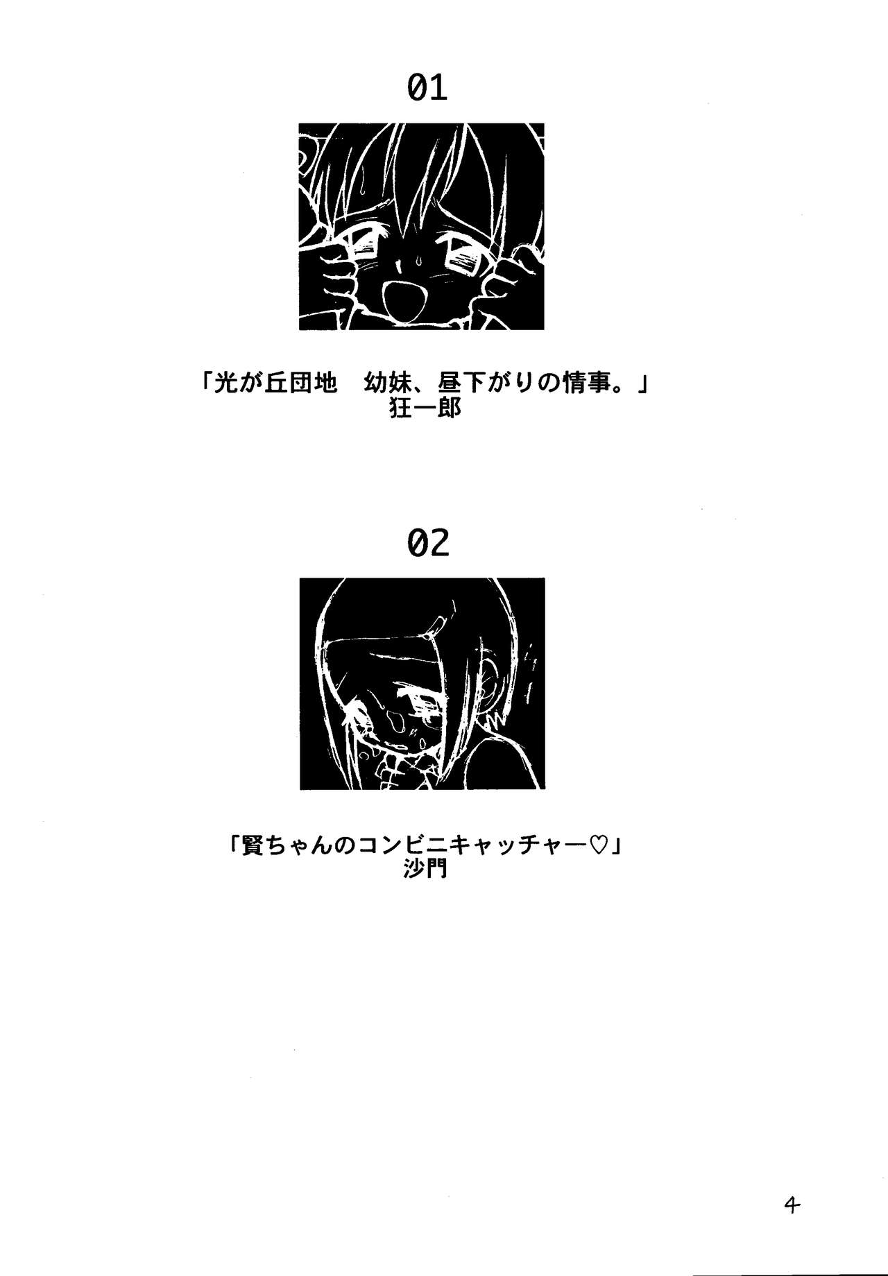 [スタジオた～ (狂一郎、沙門] 丈君、受験でケツカッチン。 (デジモンアドベンチャー) [英訳] [DL版]