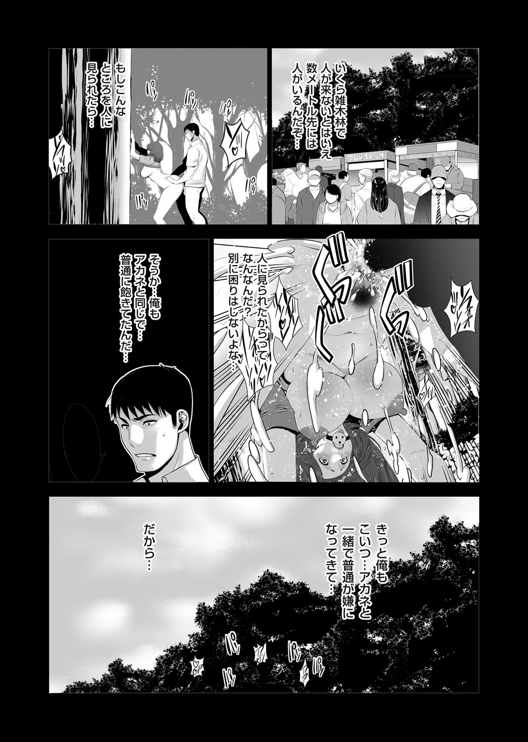 コミックマグナム Vol.103