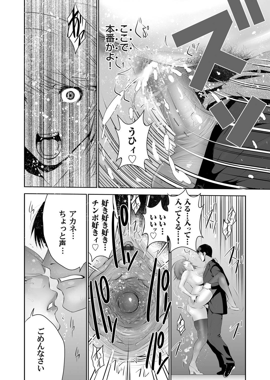 コミックマグナム Vol.103