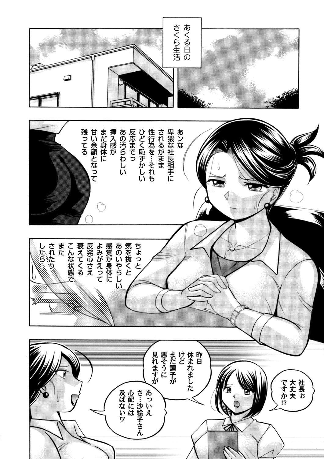 コミックマグナム Vol.103