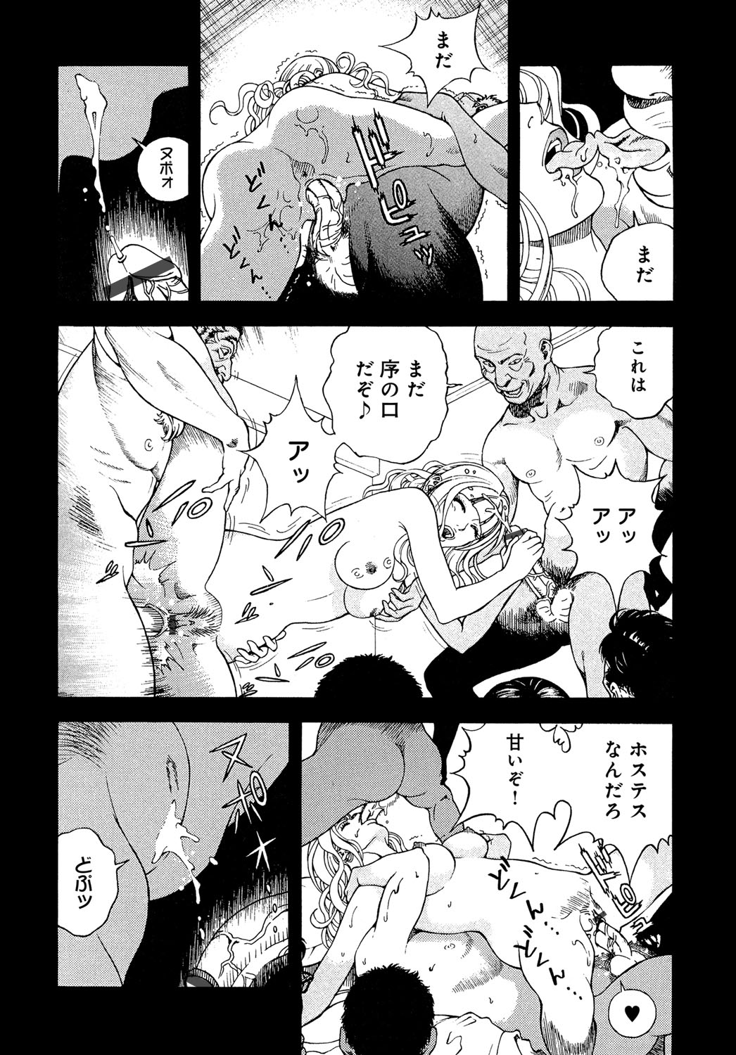 コミックマグナム Vol.103