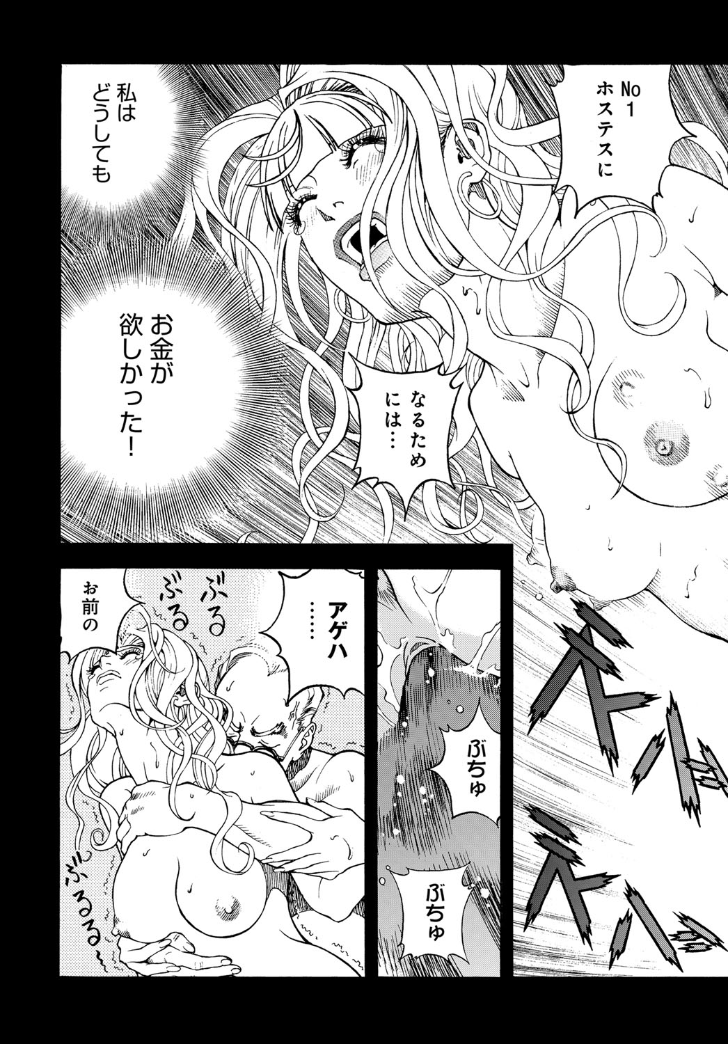 コミックマグナム Vol.103