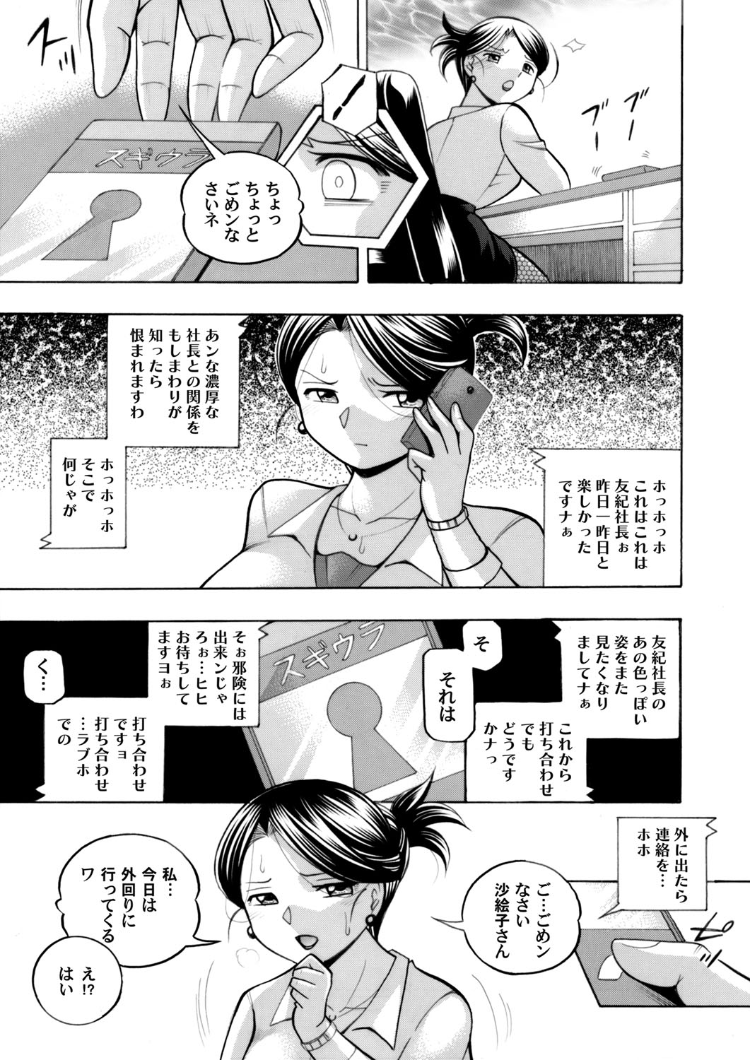 コミックマグナム Vol.103