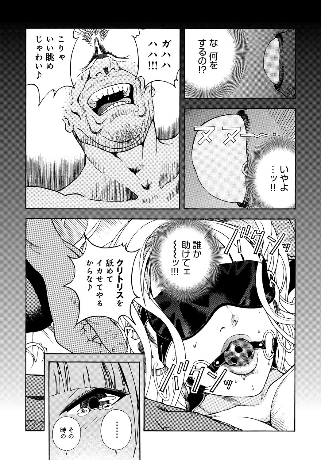 コミックマグナム Vol.103