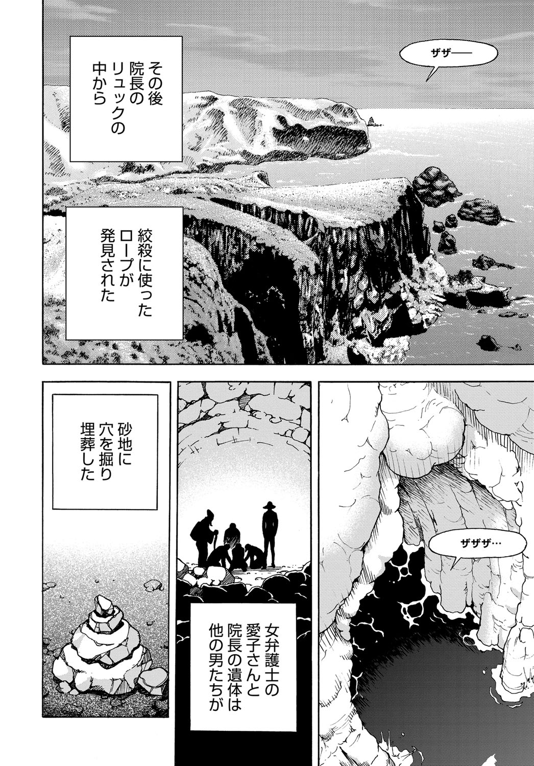 コミックマグナム Vol.103