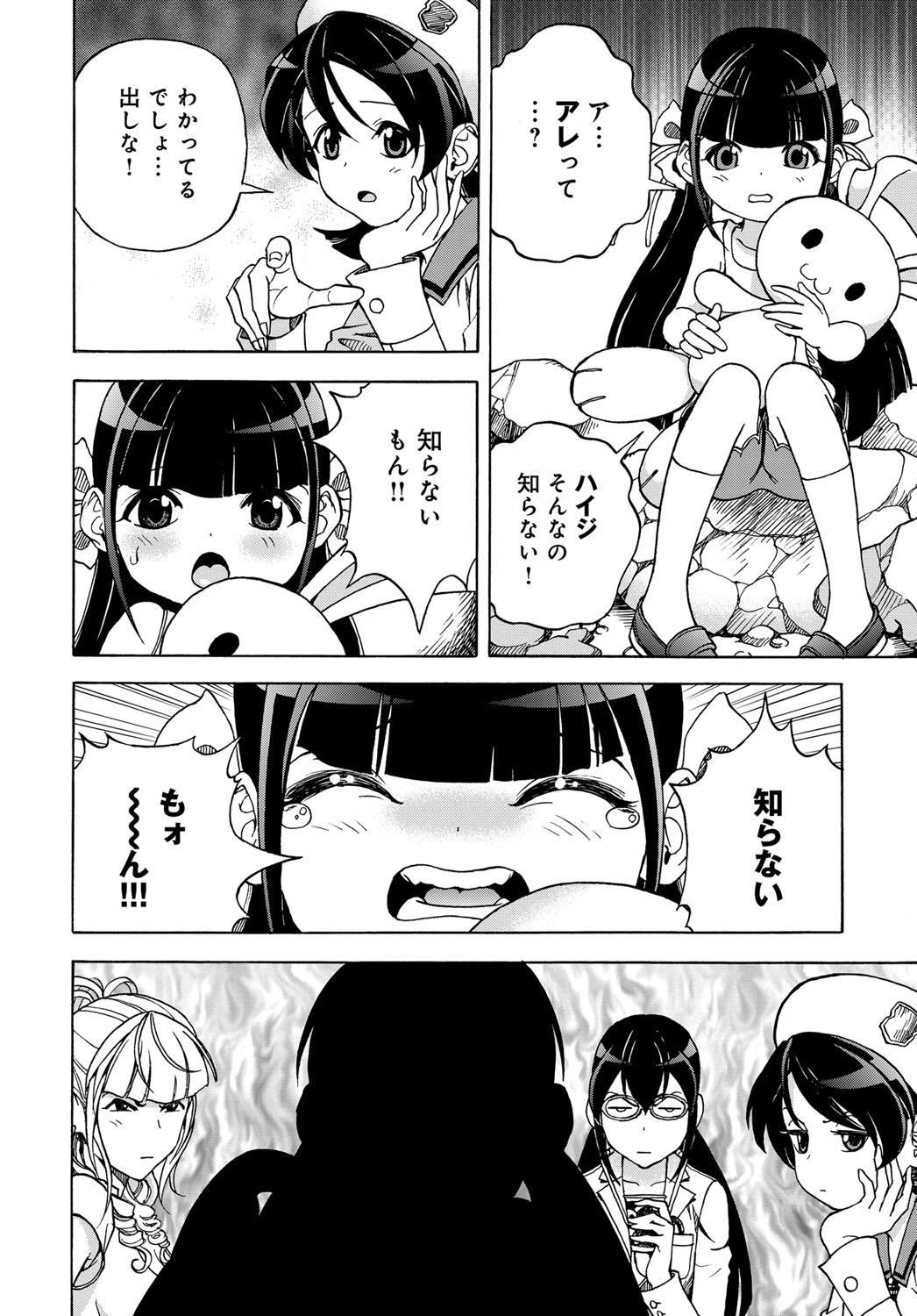 コミックマグナム Vol.103