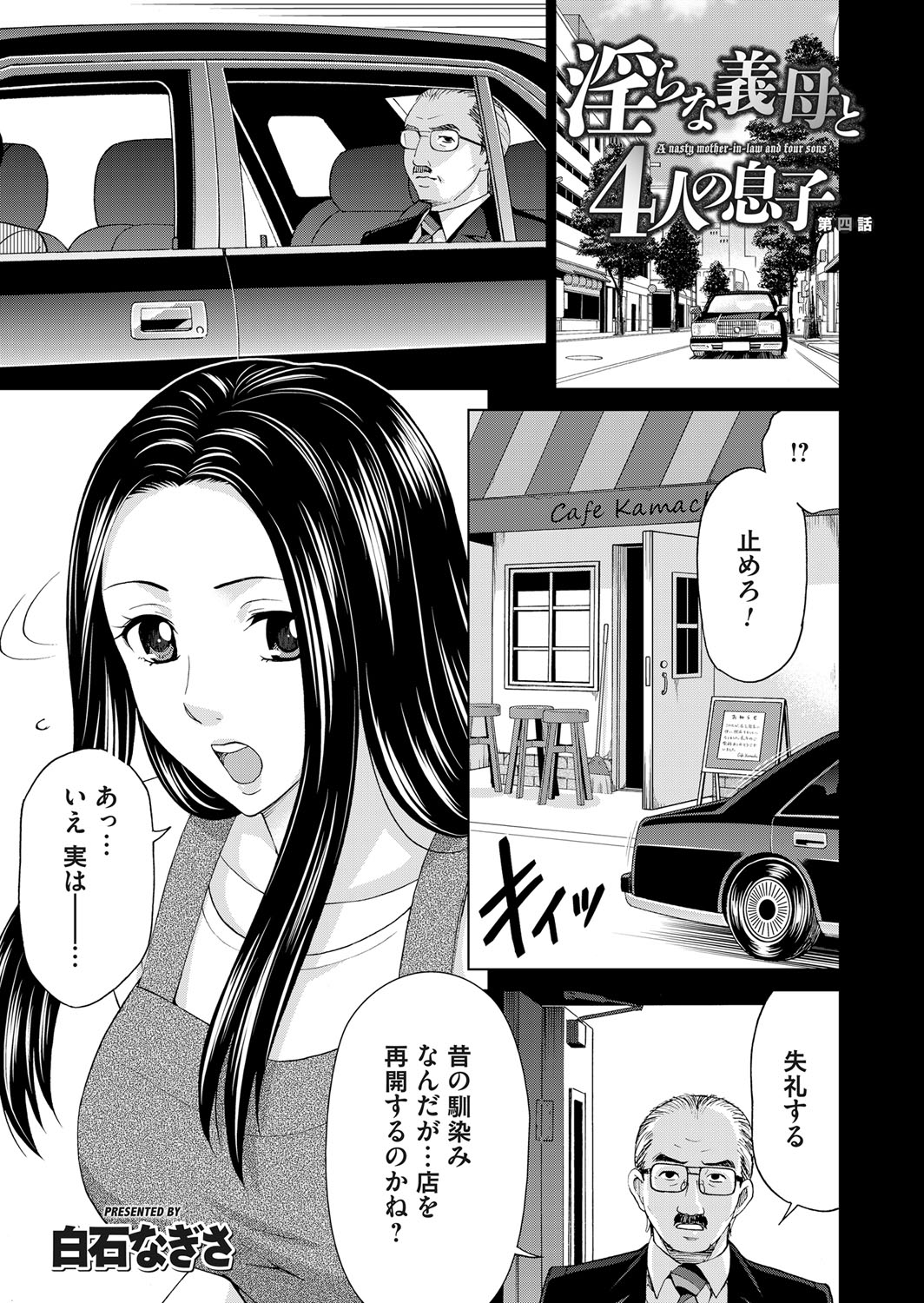 コミックマグナム Vol.103