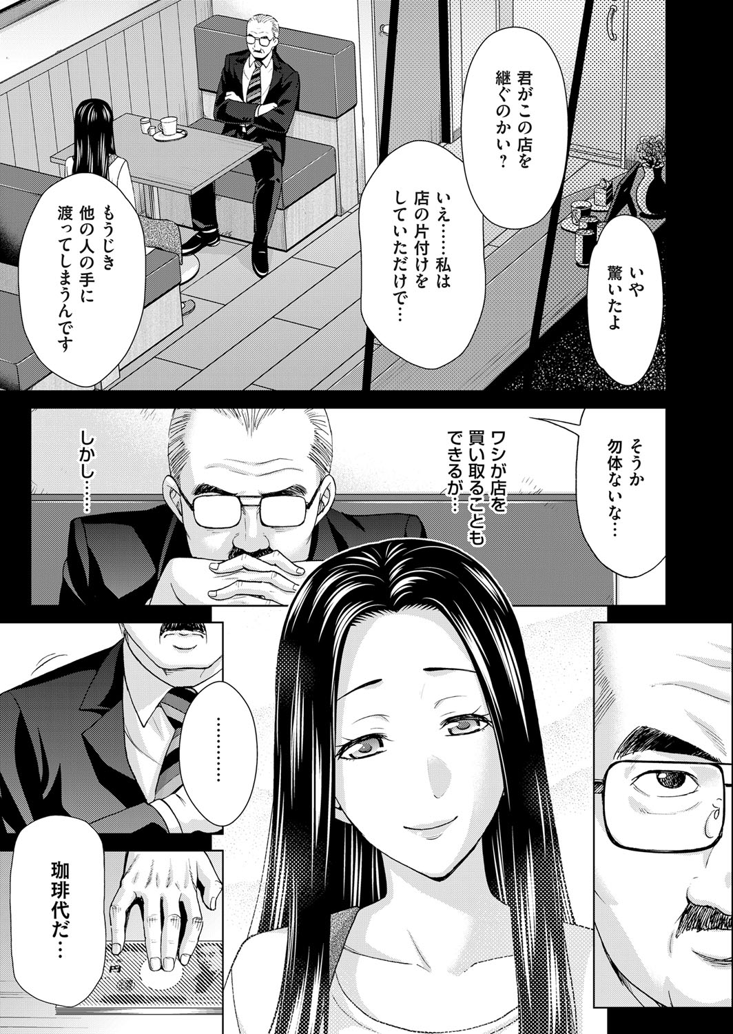 コミックマグナム Vol.103