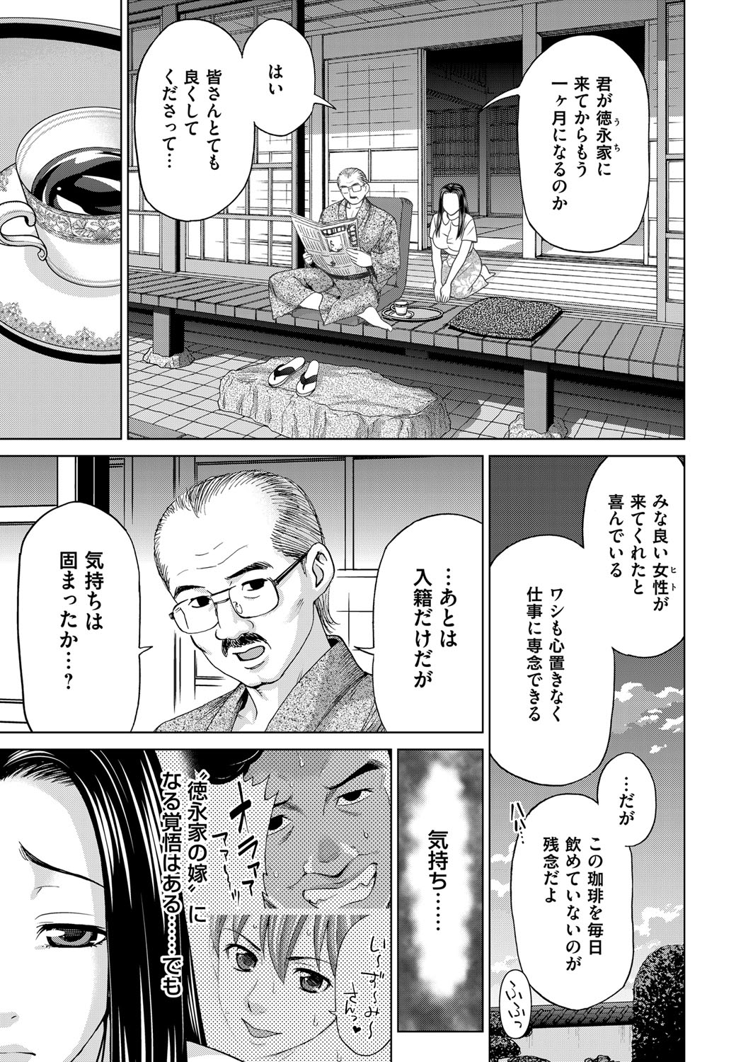 コミックマグナム Vol.103