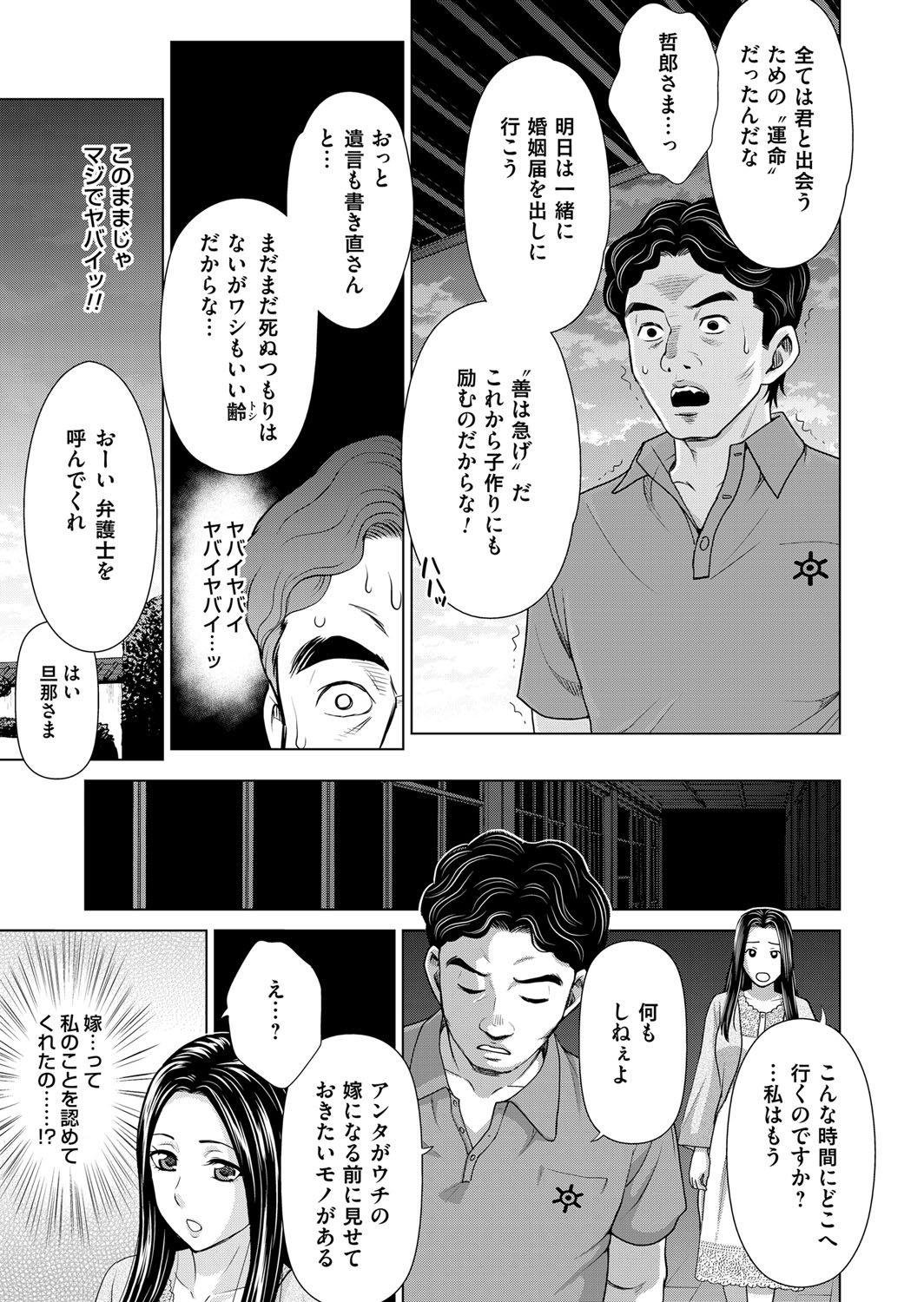 コミックマグナム Vol.103