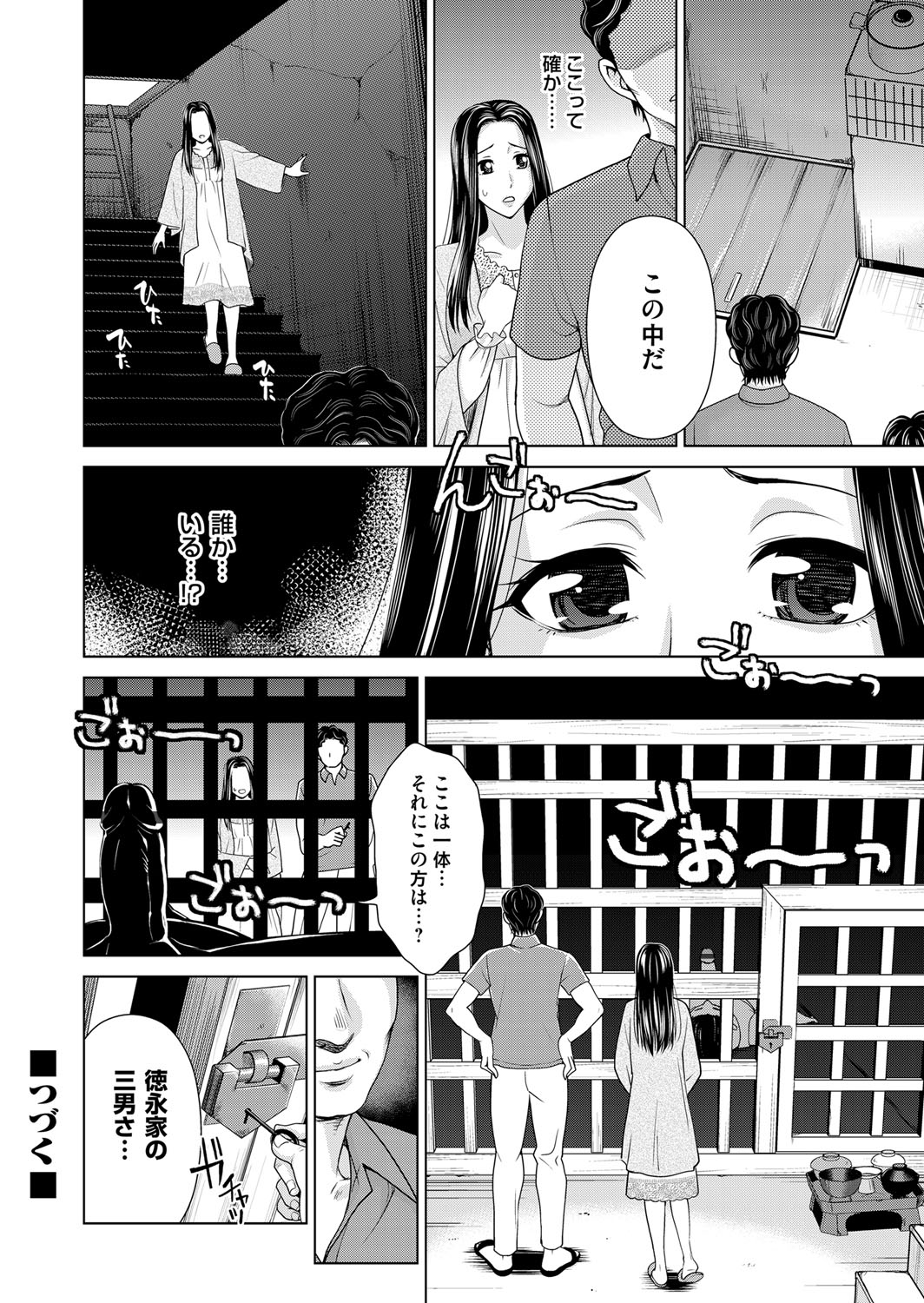 コミックマグナム Vol.103