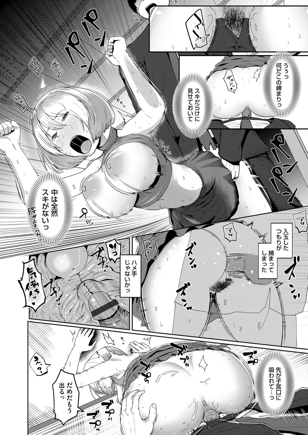 コミックマグナム Vol.103