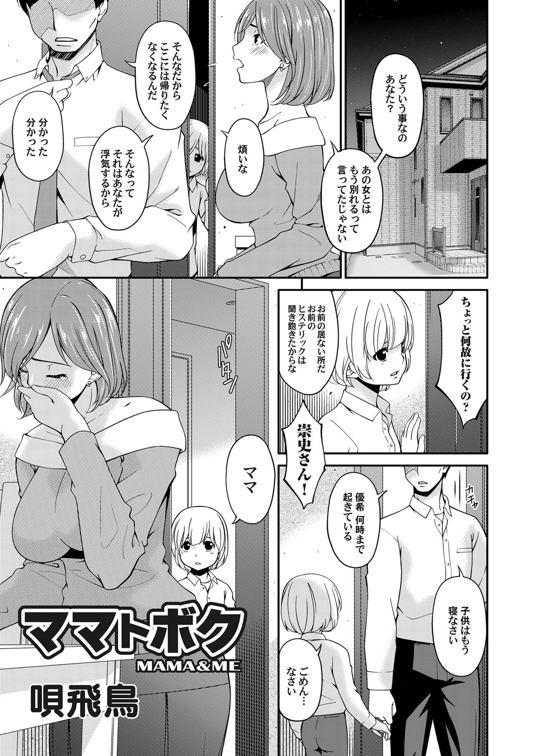 コミックマグナム Vol.103