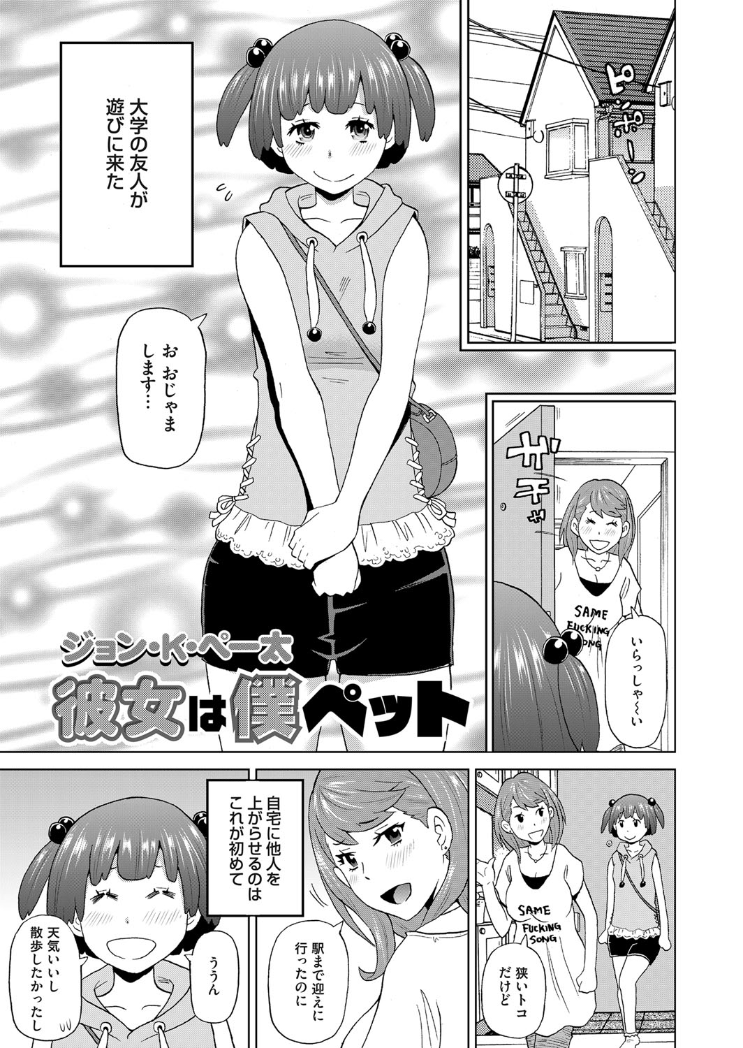 コミックマグナム Vol.103