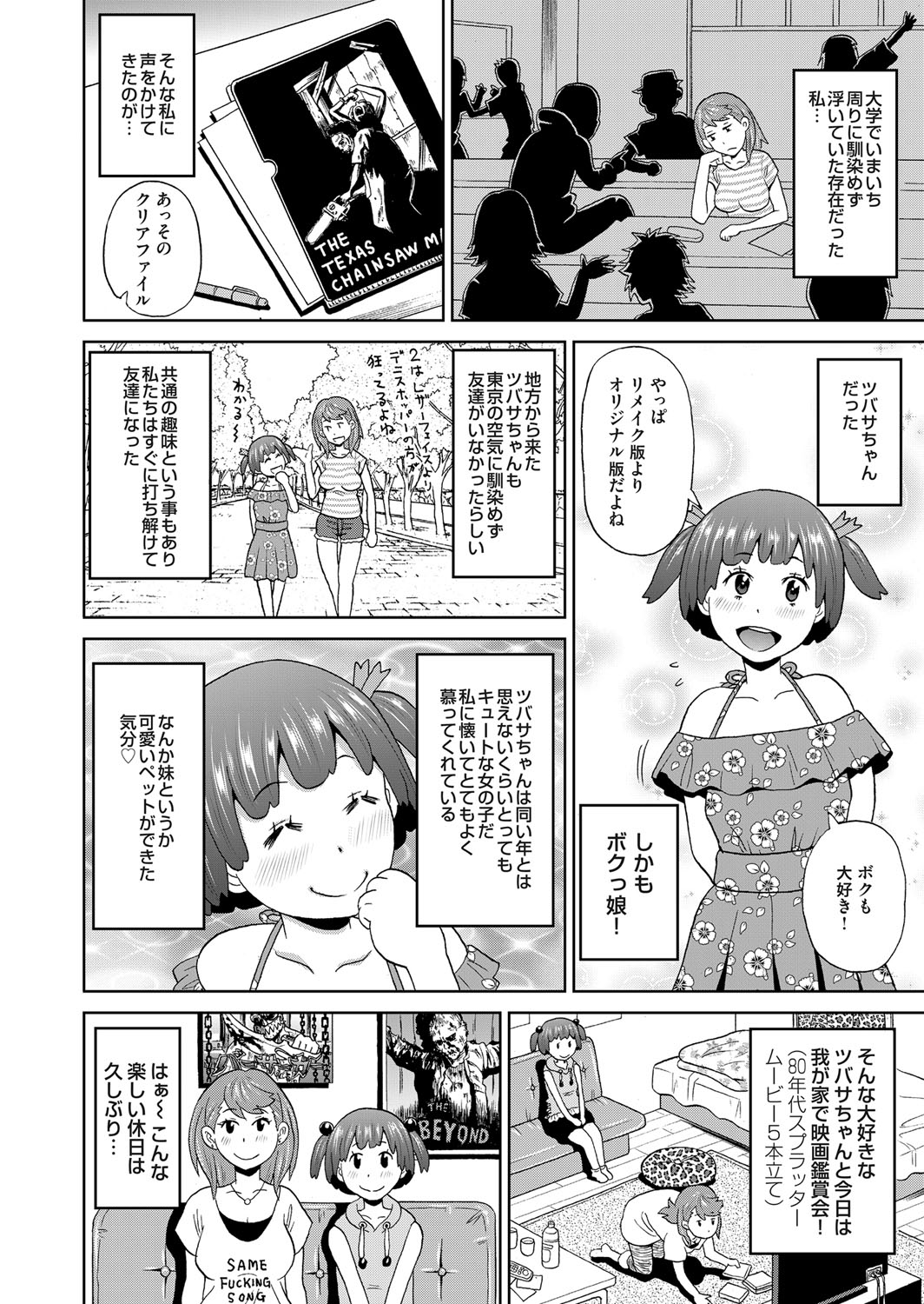 コミックマグナム Vol.103
