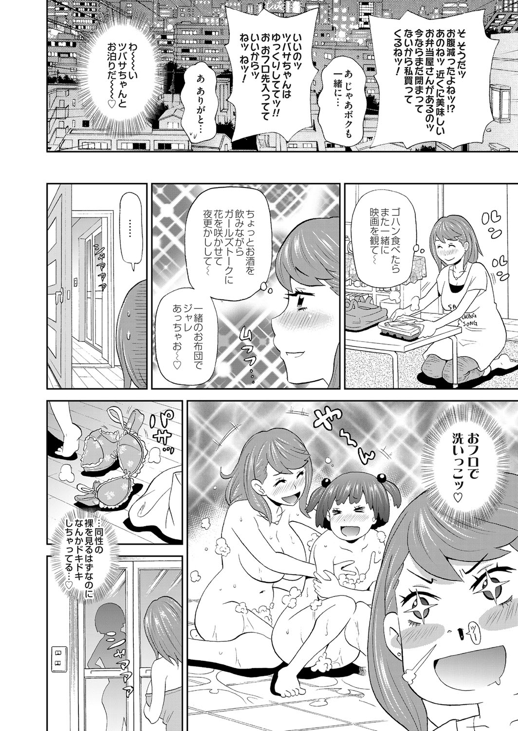 コミックマグナム Vol.103