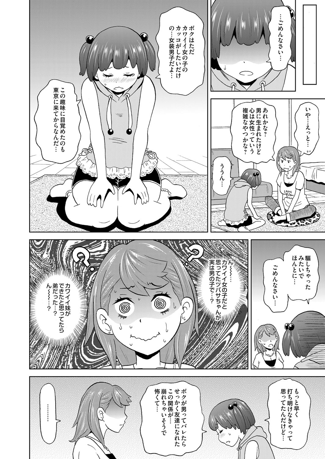 コミックマグナム Vol.103