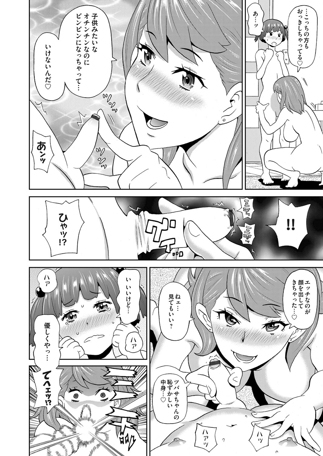 コミックマグナム Vol.103