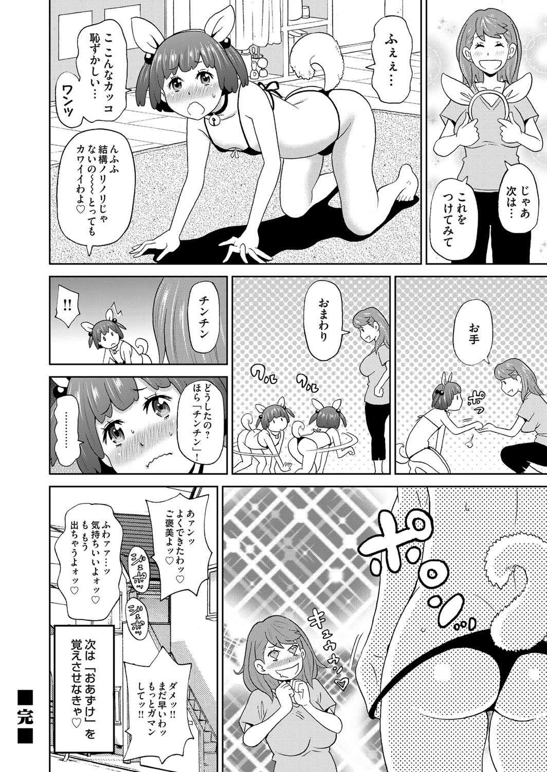 コミックマグナム Vol.103