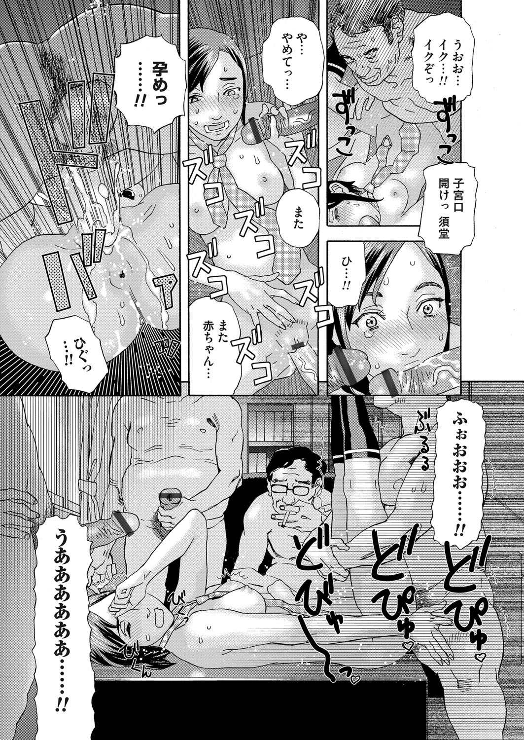 コミックマグナム Vol.103