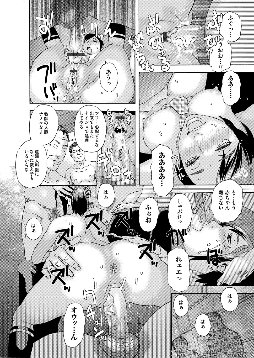 コミックマグナム Vol.103