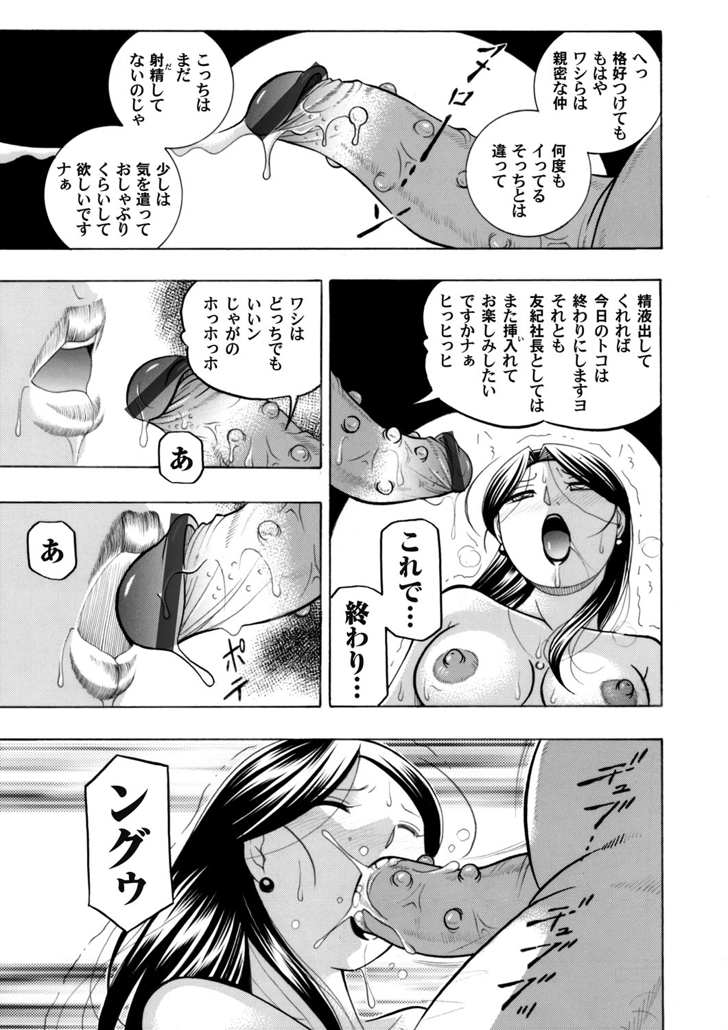 コミックマグナム Vol.103