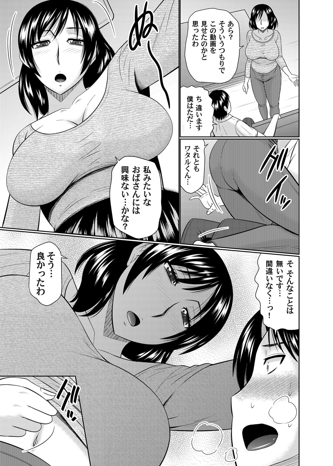 コミックマグナム Vol.103