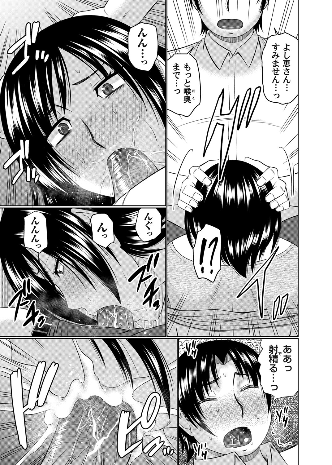 コミックマグナム Vol.103