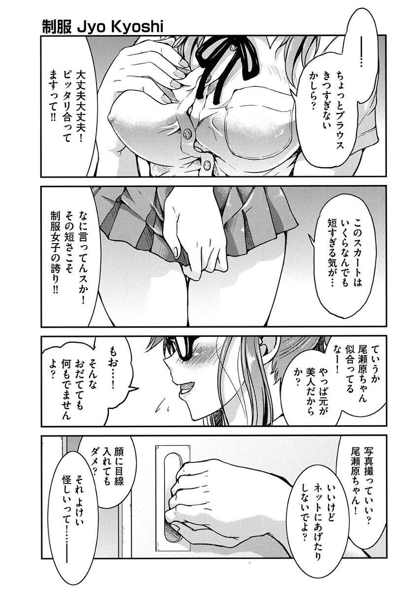 [井上よしひさ] 制服JK [DL版]