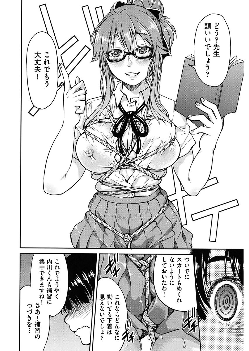 [井上よしひさ] 制服JK [DL版]