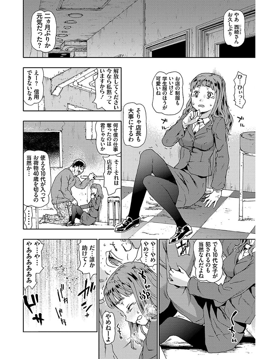 氷河期 世代 処女 おかし 隊 ら ちっ くす