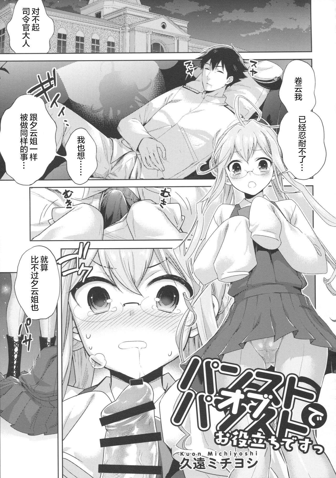 [パンとケーキ (よろず)] むれパラ☆タイツ湾合同演習! (艦隊これくしょん -艦これ-) [中国翻訳] [2017年1月20日]