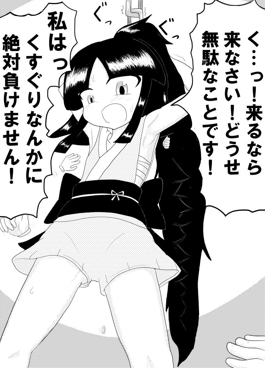 [ちゅーさ] ポケ擬くすぐり漫画まとめ