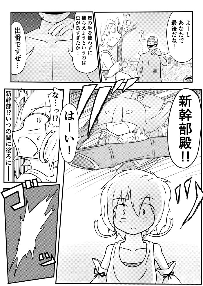 [ちゅーさ] ポケ擬くすぐり漫画まとめ