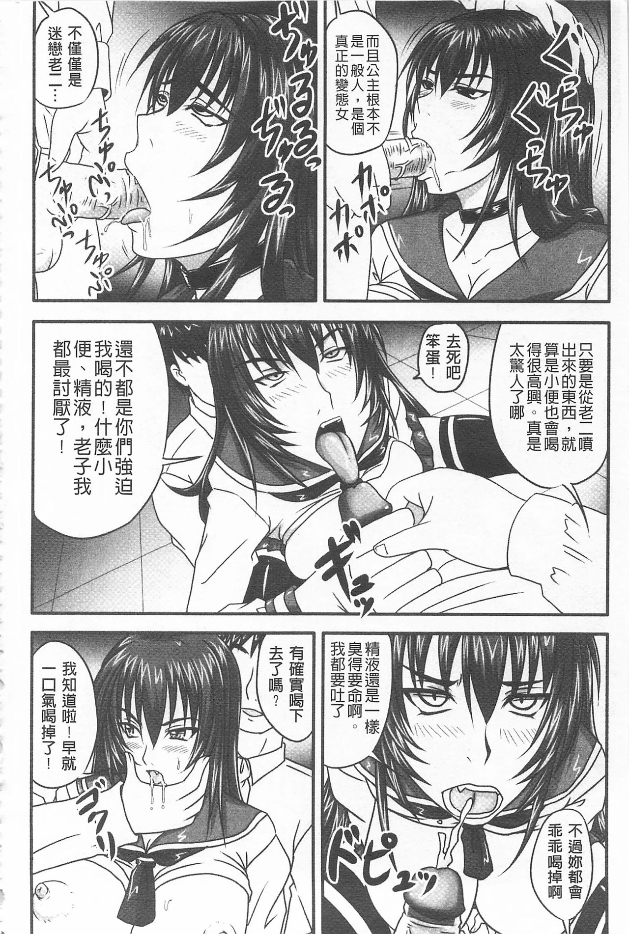 [野晒惺] ドSな姫は汚される -因果ノ章- [中国翻訳]