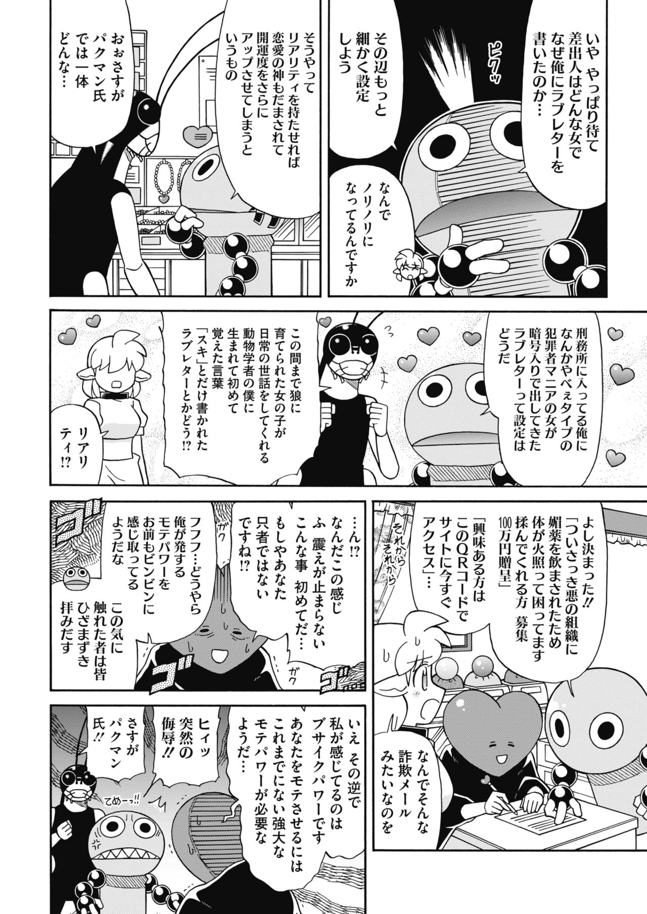 コミックホットミルク 2017年12月号 [DL版]