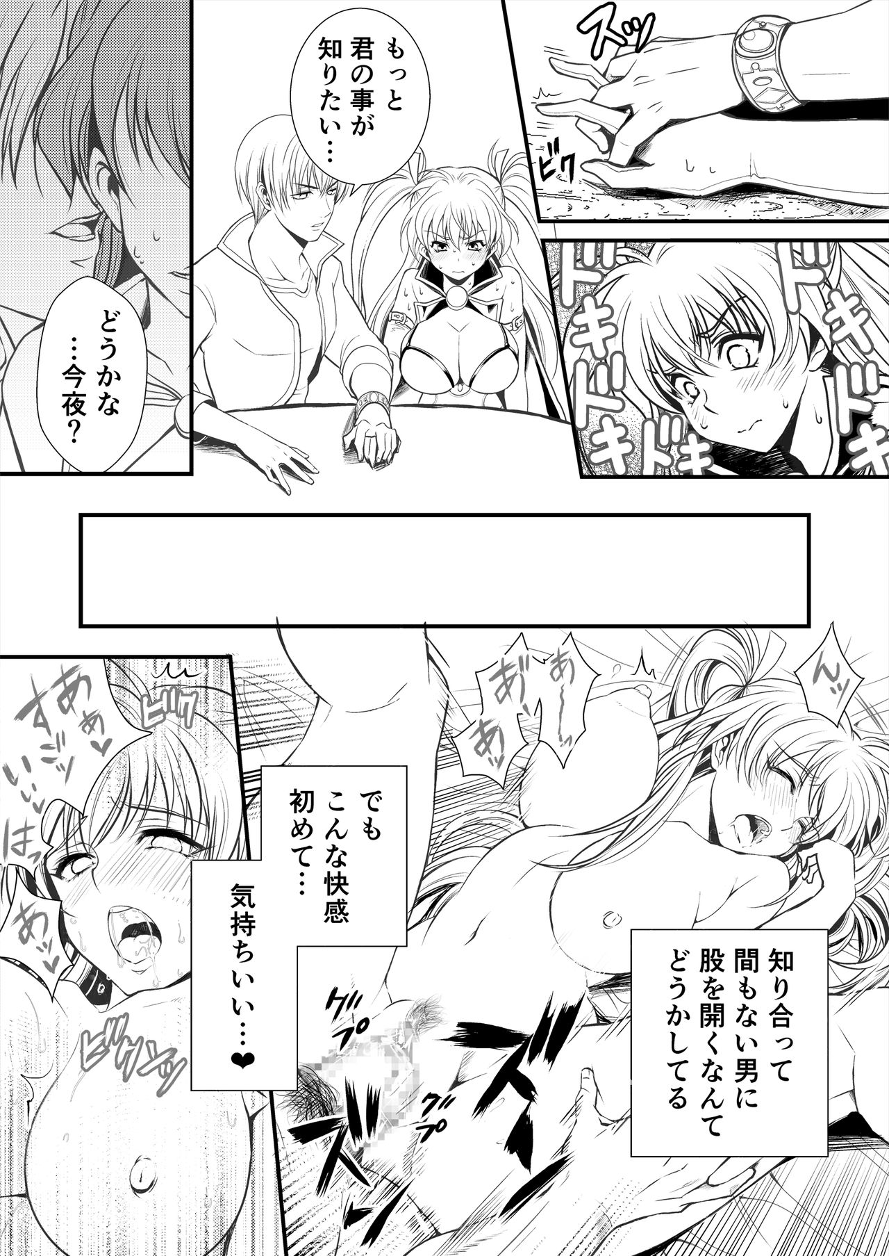 [ディーゼルマイン] 魔導士アルルEpisode～悪徳領主の逆襲～