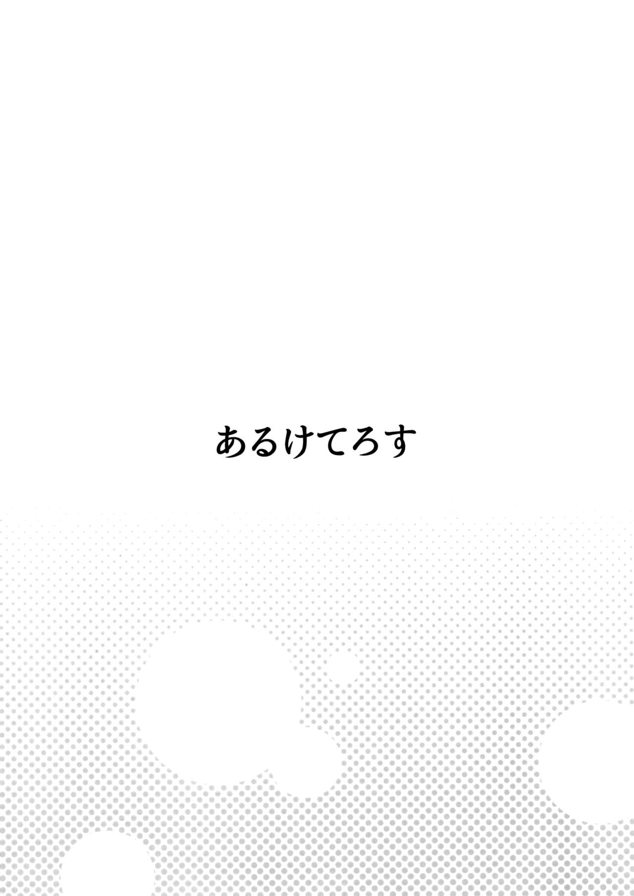 (秋季例大祭2) [あるけてろす (荒居栂美)] お姉ちゃんかわいい! (東方Project) [英訳]