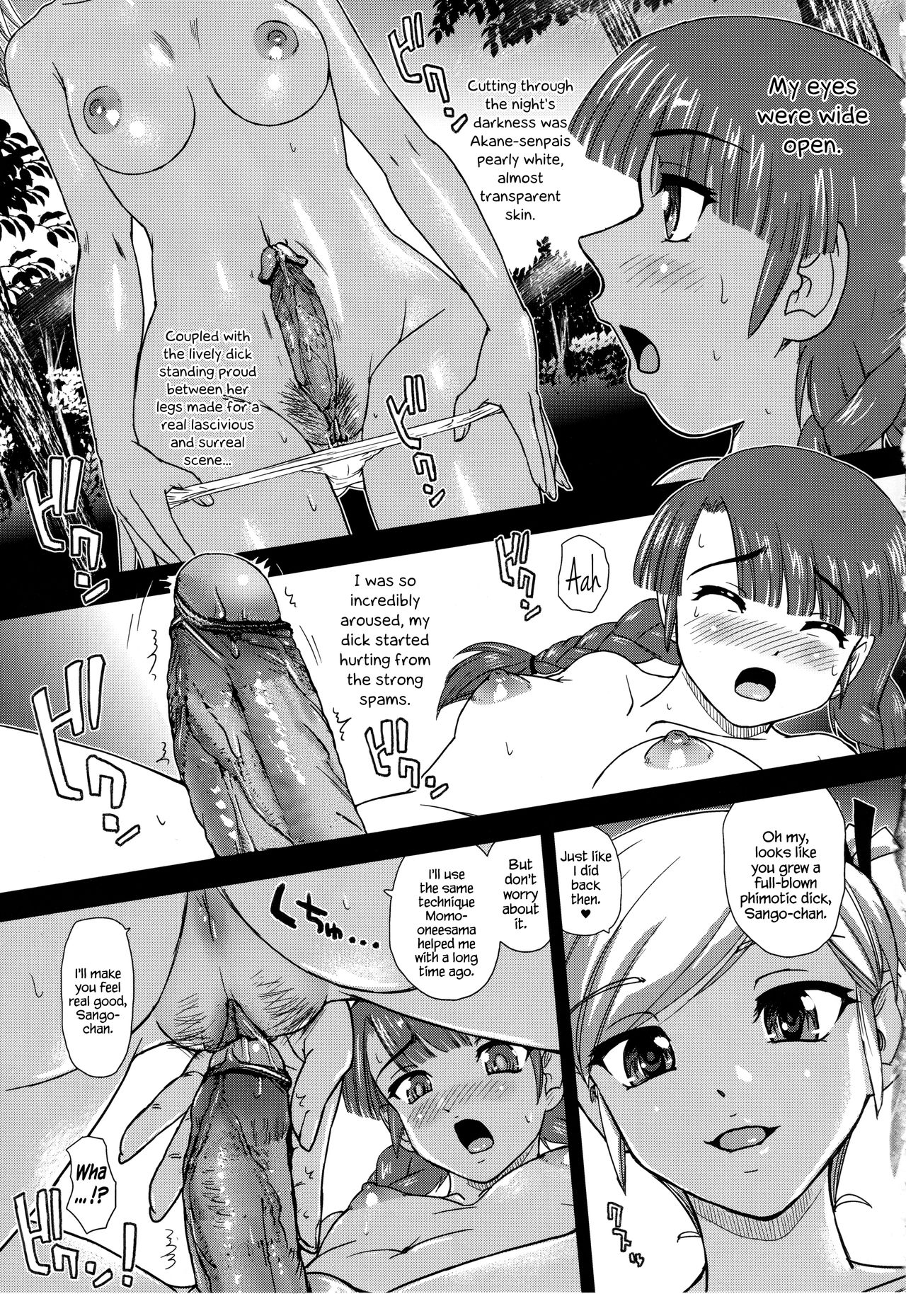 (C92) [Behind Moon (ダルシー研Q所)] Phallic Girls 6 [英訳] [無修正]