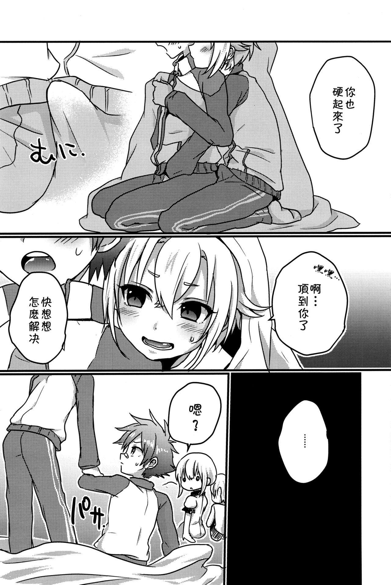 (SUPER関西21) [こねこ組 (ぽろん)] おばけなんか怖くない (刀剣乱舞) [中国翻訳]