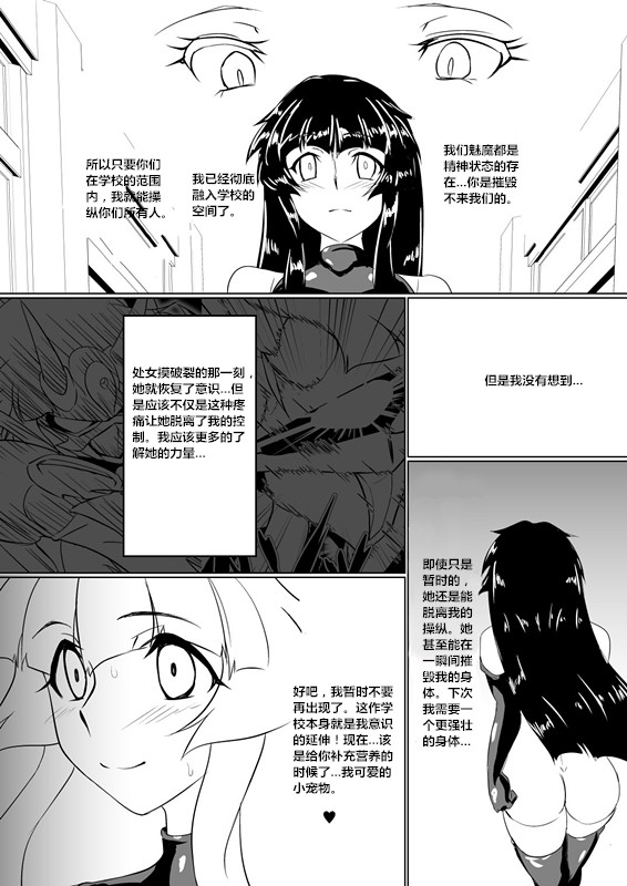 [堕ち玩 (わぶき)] 淫隷学園 Vol.1 [中国翻訳]