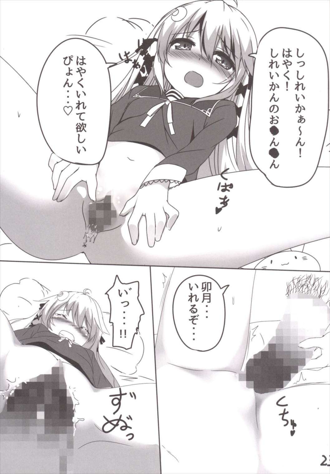 (C88) [うすめ産地 (うすめ四郎, 873)] あぁ^~卯月とぴょんぴょんするんじゃぁ^~ (艦隊これくしょん -艦これ-)