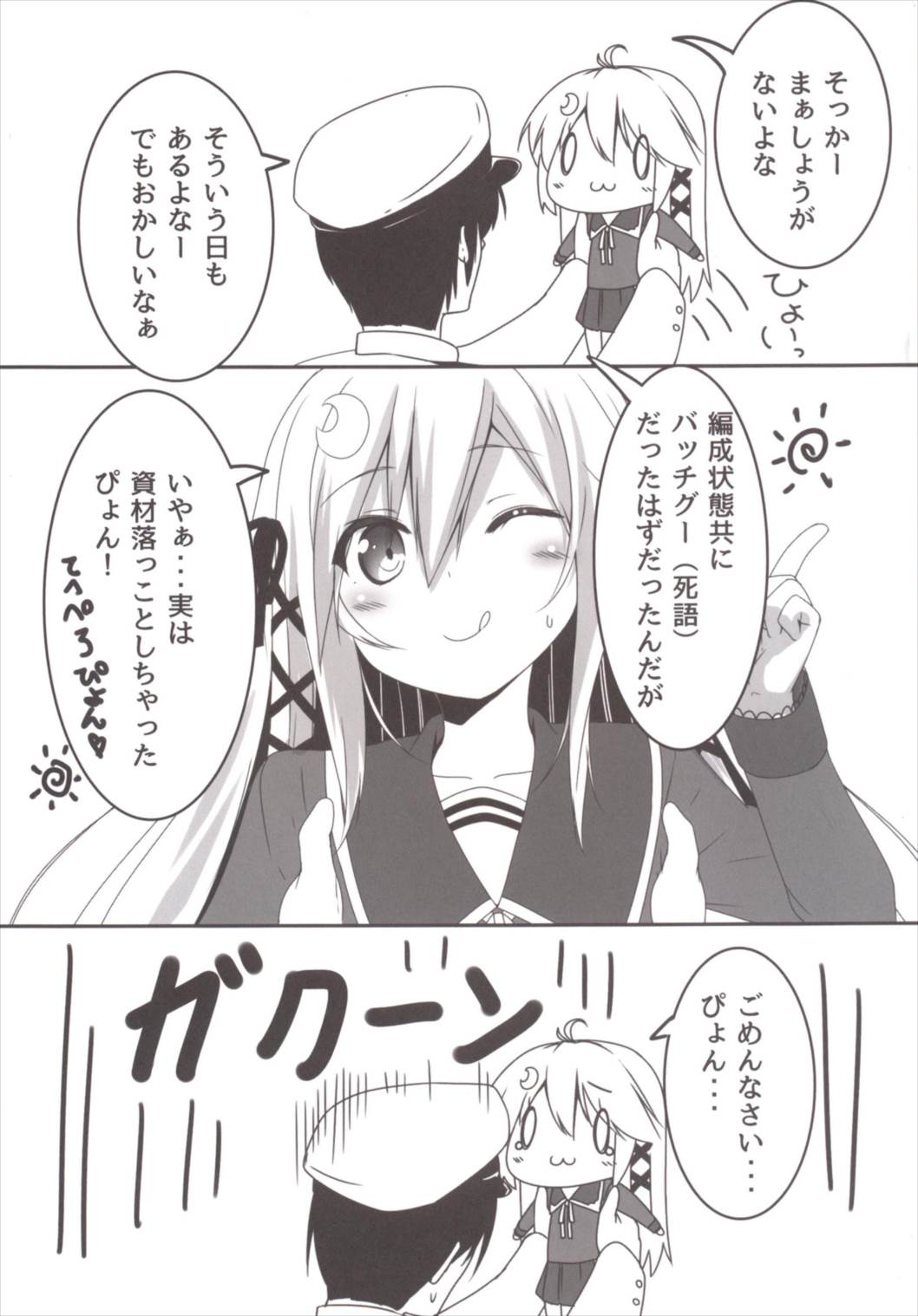 (C88) [うすめ産地 (うすめ四郎, 873)] あぁ^~卯月とぴょんぴょんするんじゃぁ^~ (艦隊これくしょん -艦これ-)