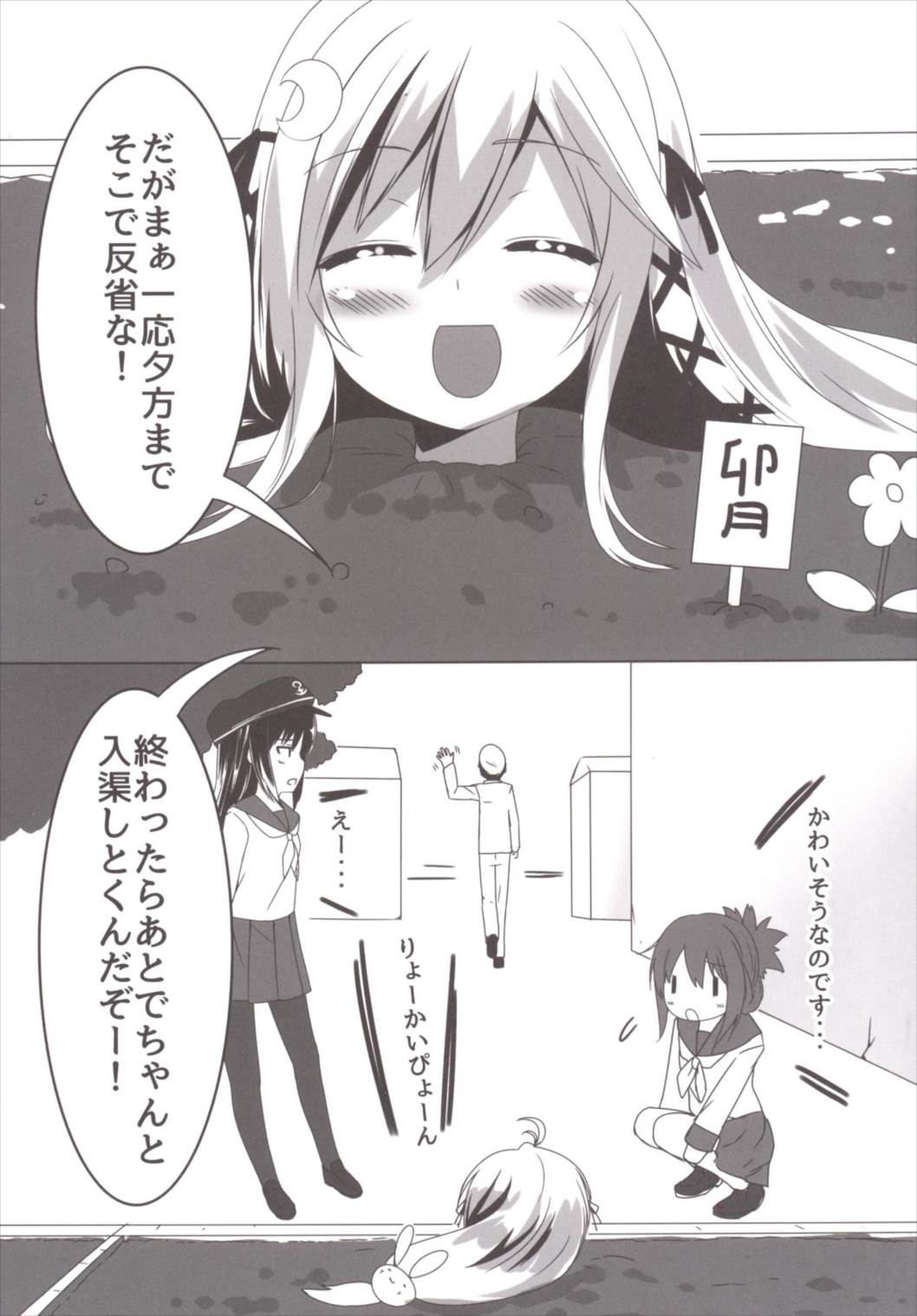 (C88) [うすめ産地 (うすめ四郎, 873)] あぁ^~卯月とぴょんぴょんするんじゃぁ^~ (艦隊これくしょん -艦これ-)