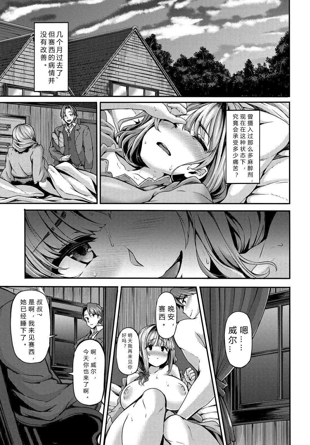 [しおこんぶ] mitigation (COMIC BAVEL 2017年1月号) [中国翻訳] [DL版] [ページ欠落]