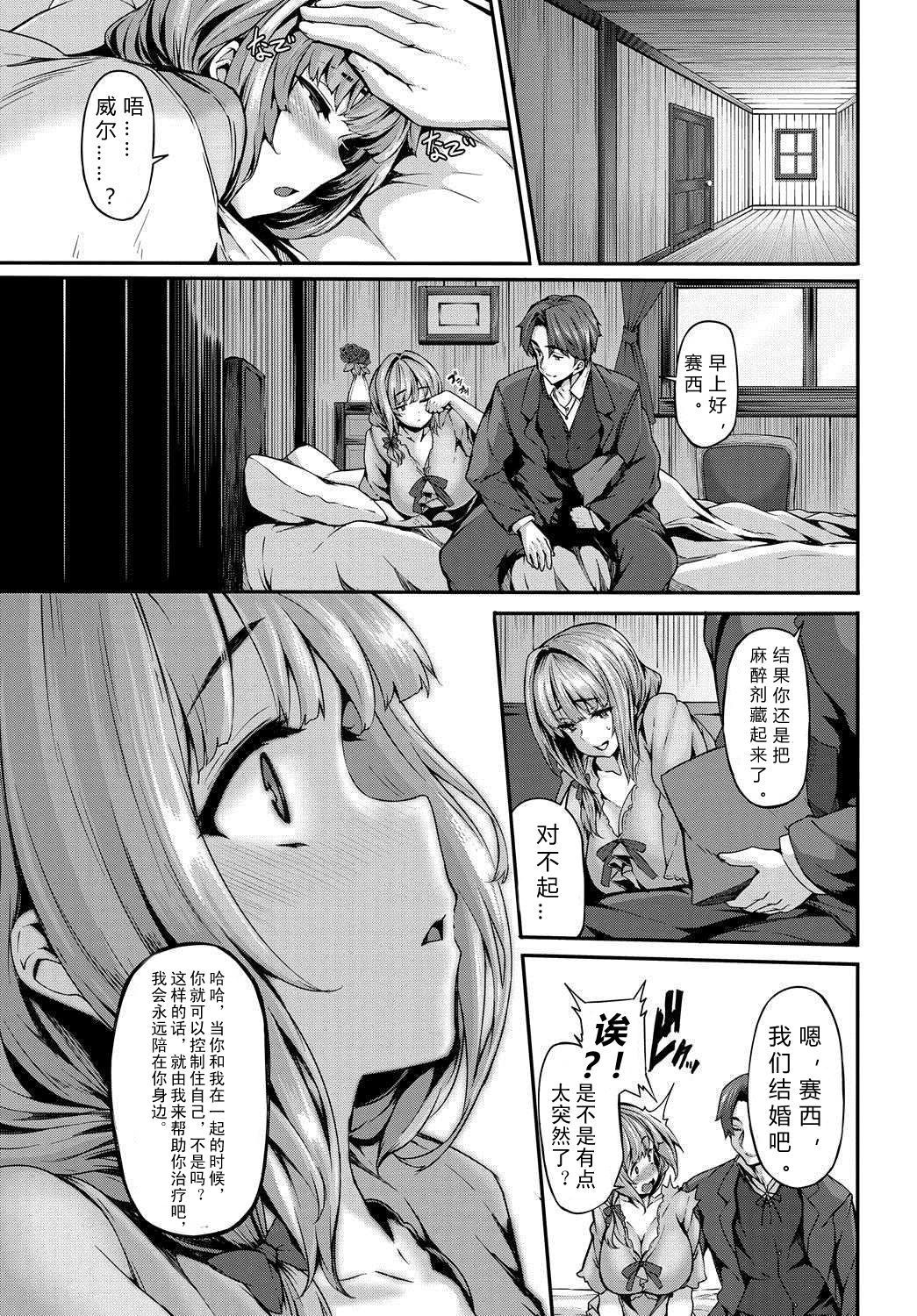 [しおこんぶ] mitigation (COMIC BAVEL 2017年1月号) [中国翻訳] [DL版] [ページ欠落]