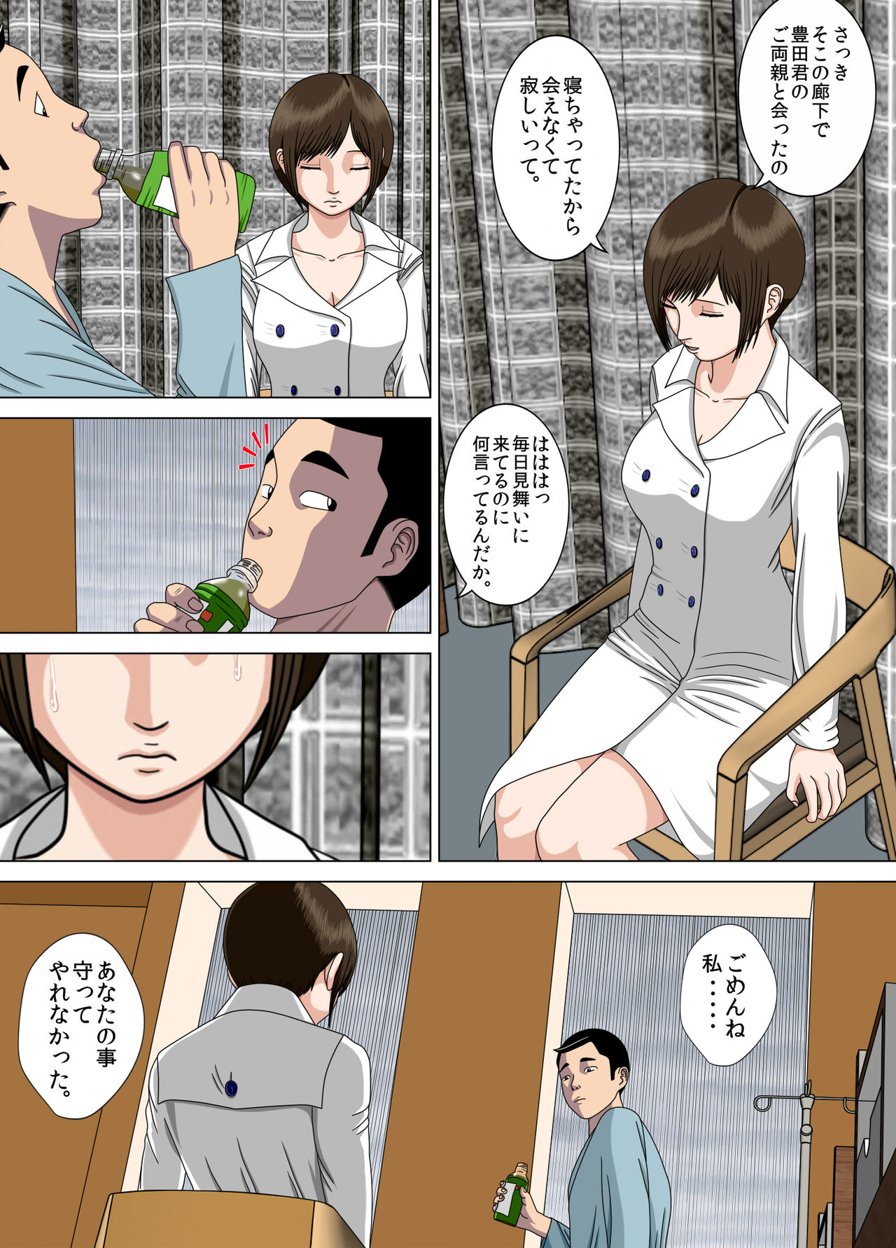 水無月 三 日 エロ 漫画