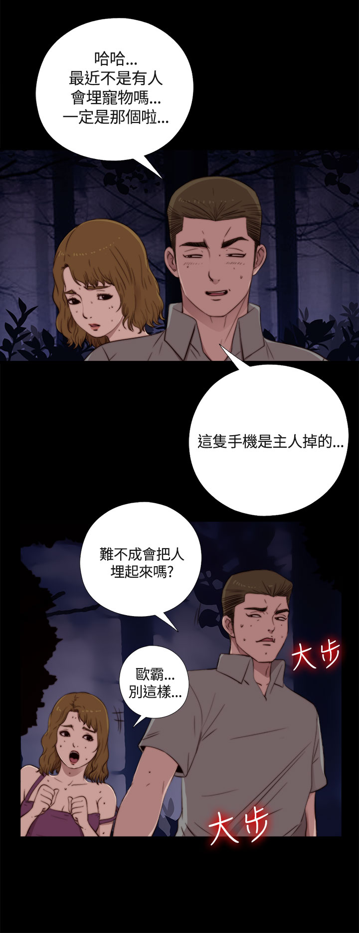 [林巨星 &SUN] 傀儡瑪莉